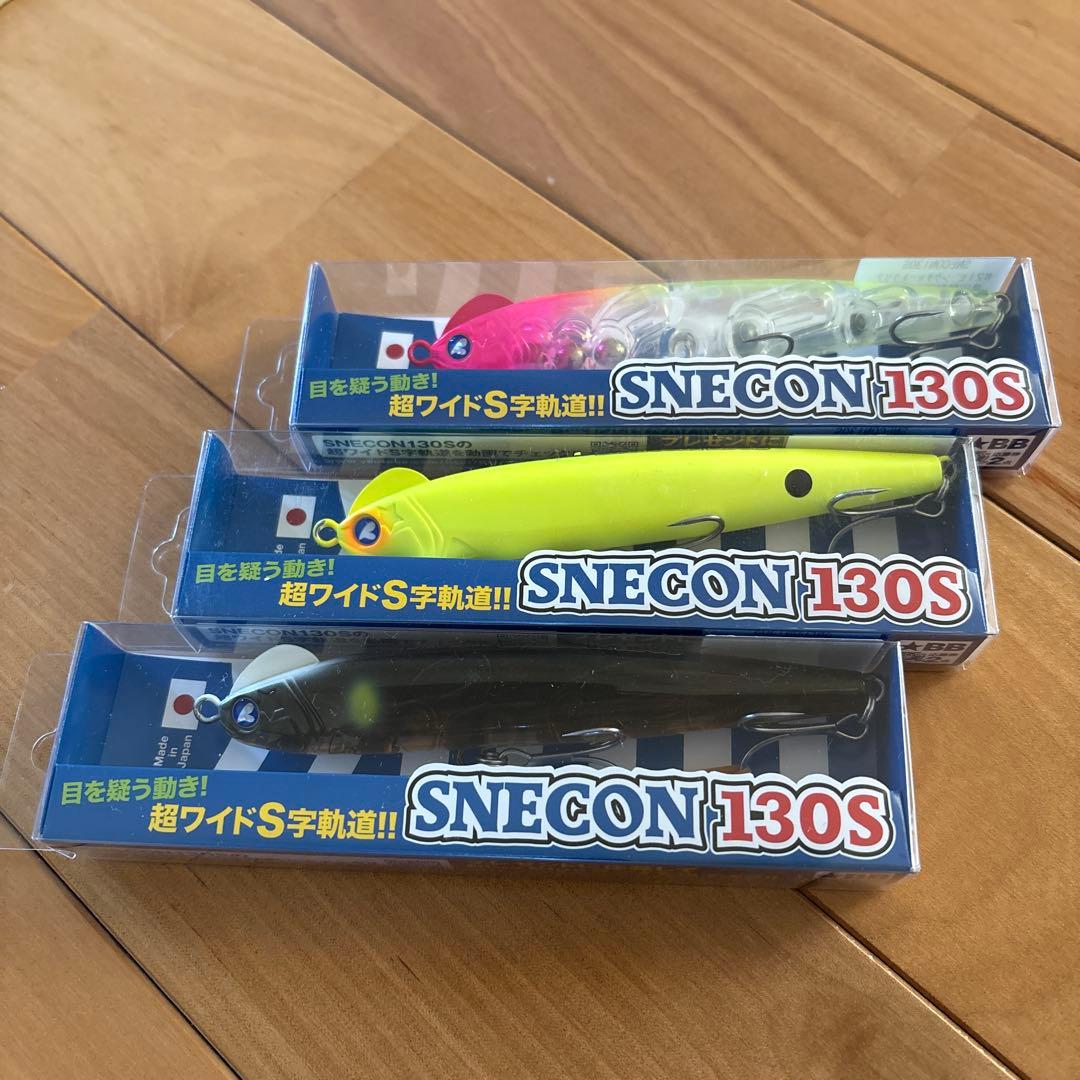 【レアカラー】★ブルーブルー スネコン130S 【応募券つき】 3個セット!