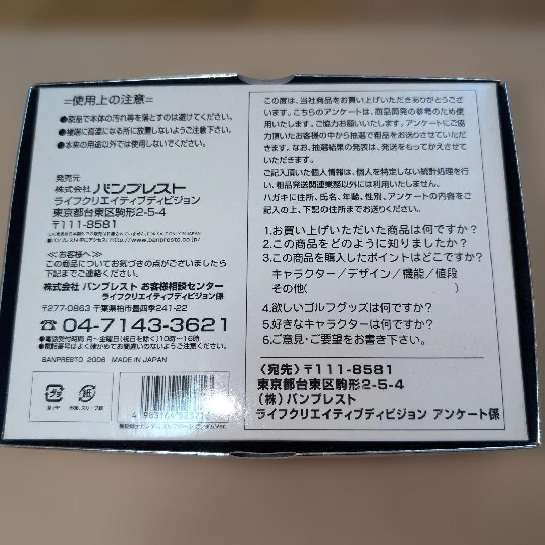 機動戦士ガンダムゴルフボール1ダース　SRIXON AD333