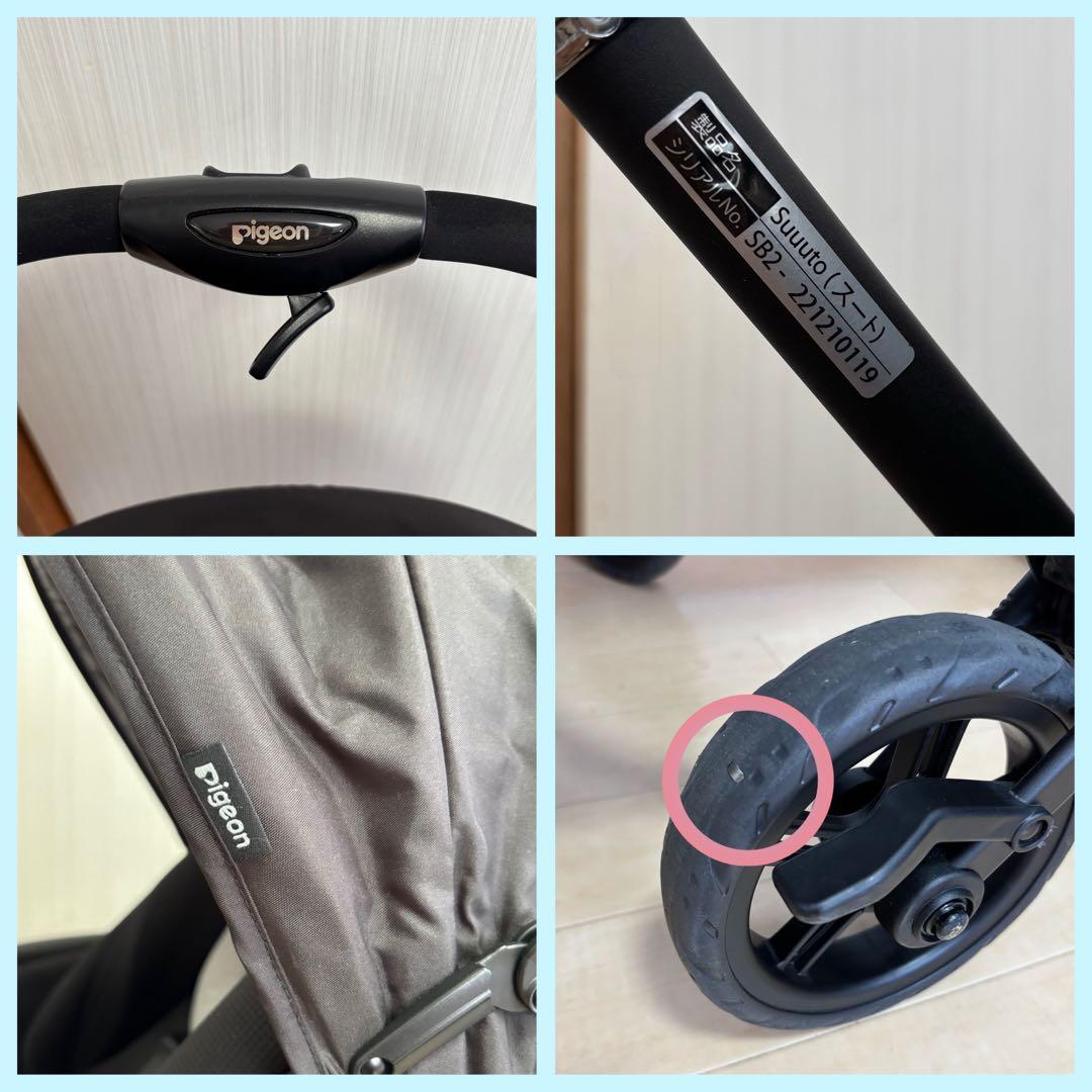 【超美品❣️送料無料❣】 ピジョン Pigeon ベビーカー スート SB2⭐︎