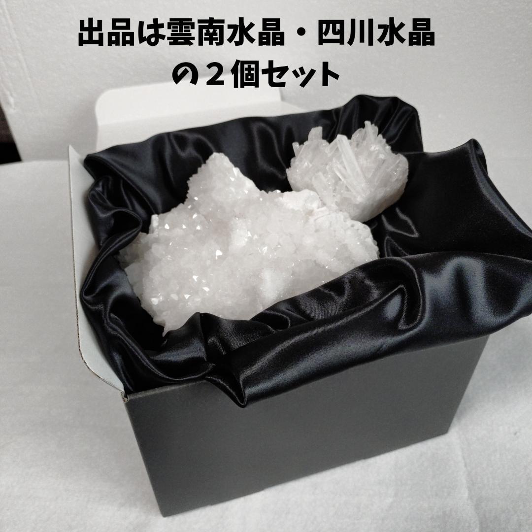 計1kg級 天然 水晶 クラスター 2個セット 原石 浄化 置物 黒箱付き