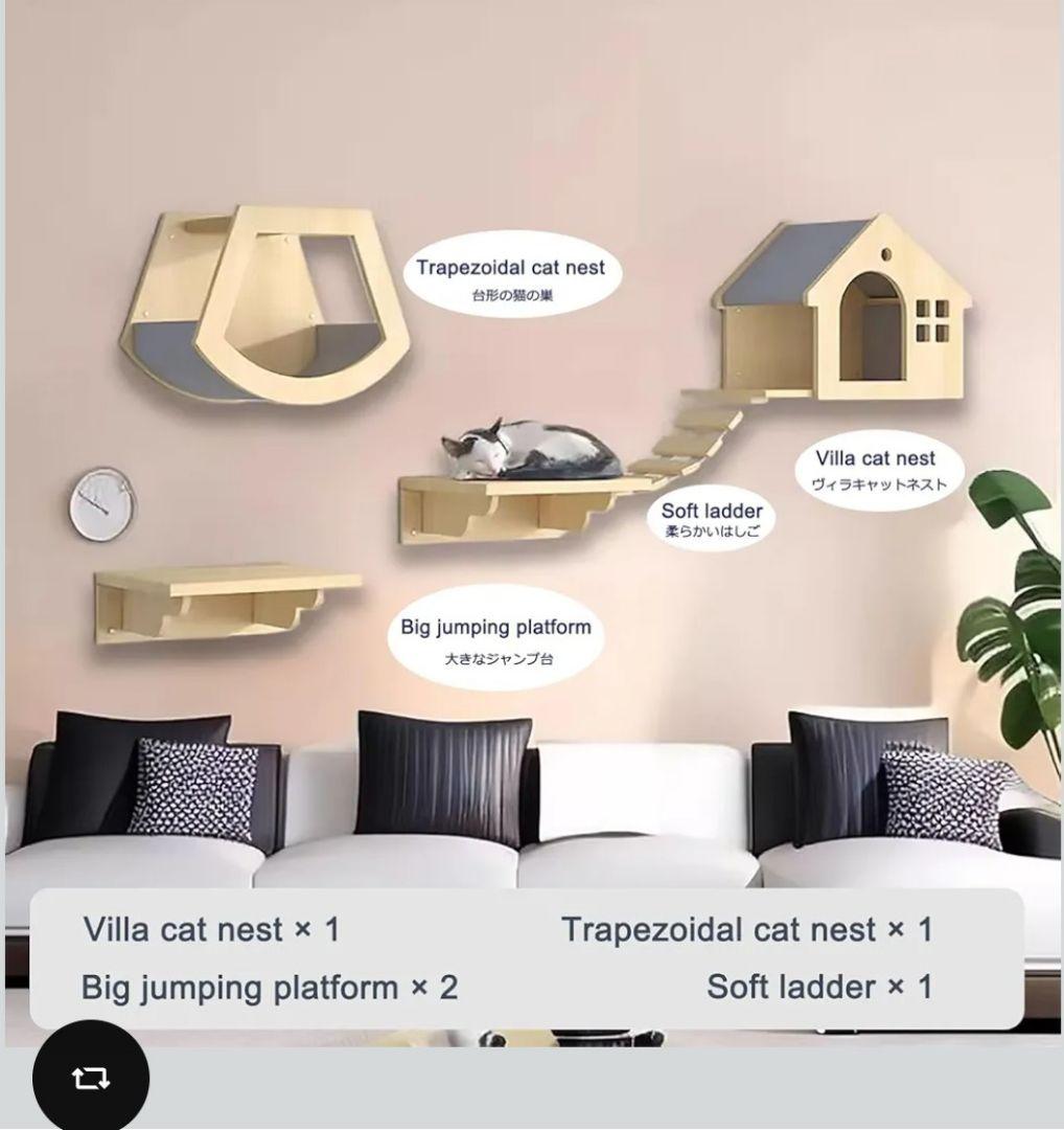 壁取り付け式キャットタワーセット