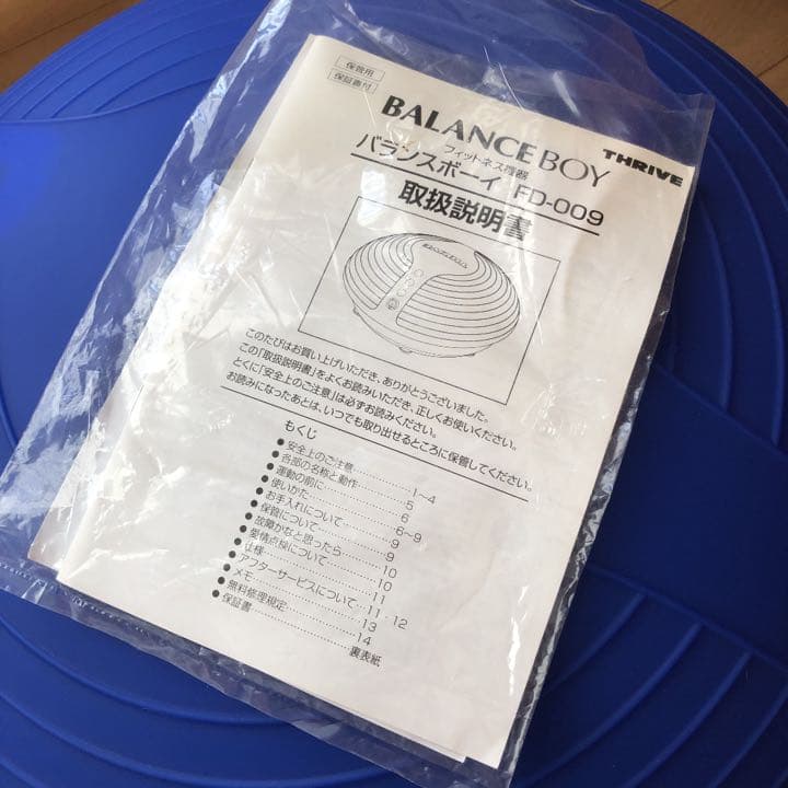 バランスボーイ THRIVE