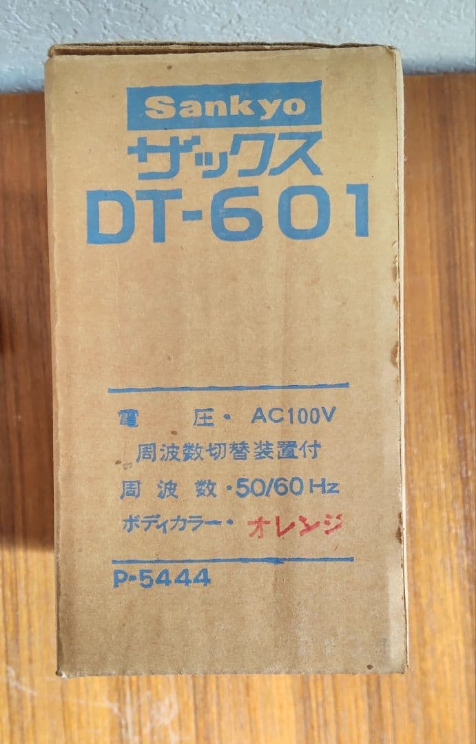 当時物　Sankyo　ザックス　 DT-601 　デジタル置時計