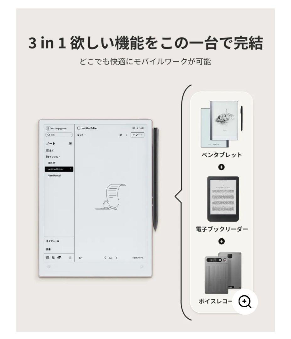 【純正保護ケース付】iFLYTEK AINOTE Air2（本体+ペン+ケース）