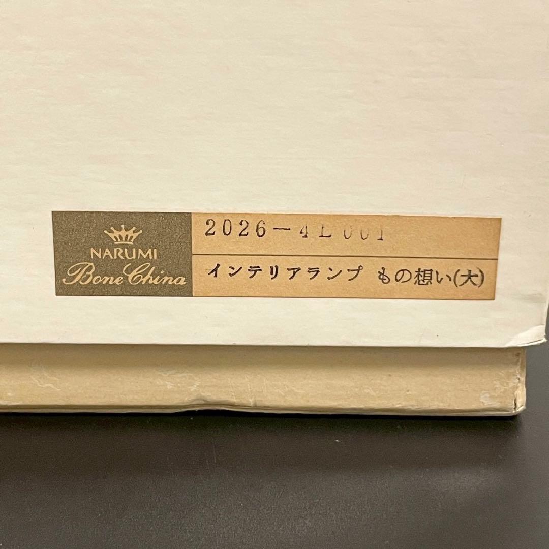 NARUMI 猫ランプ　インテリアランプ　ネコ照明　ねこらんぷ