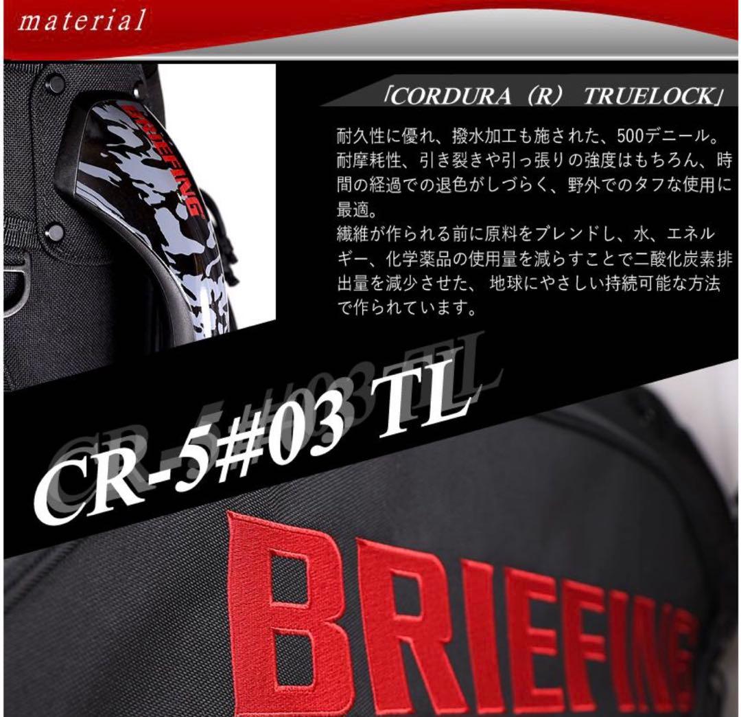 正規品 ブリーフィング キャディバッグ BRG231D09 BRIEFING