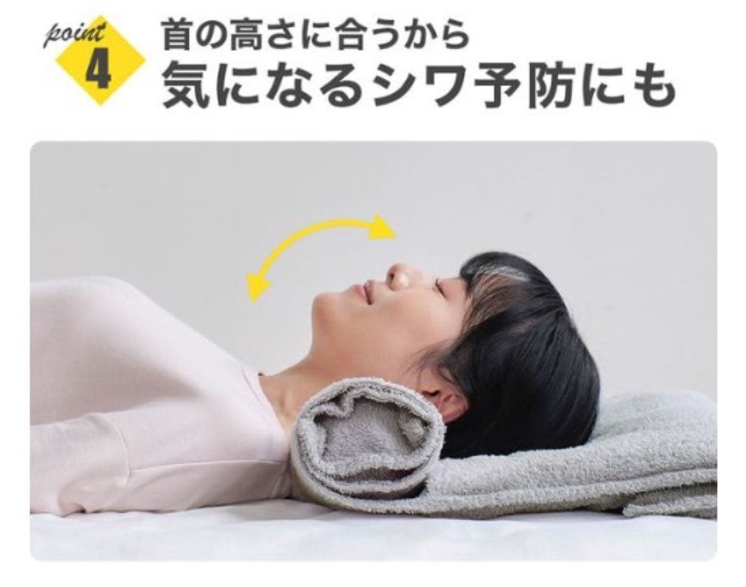 ファイテンタオルピロー【新品・未使用品】