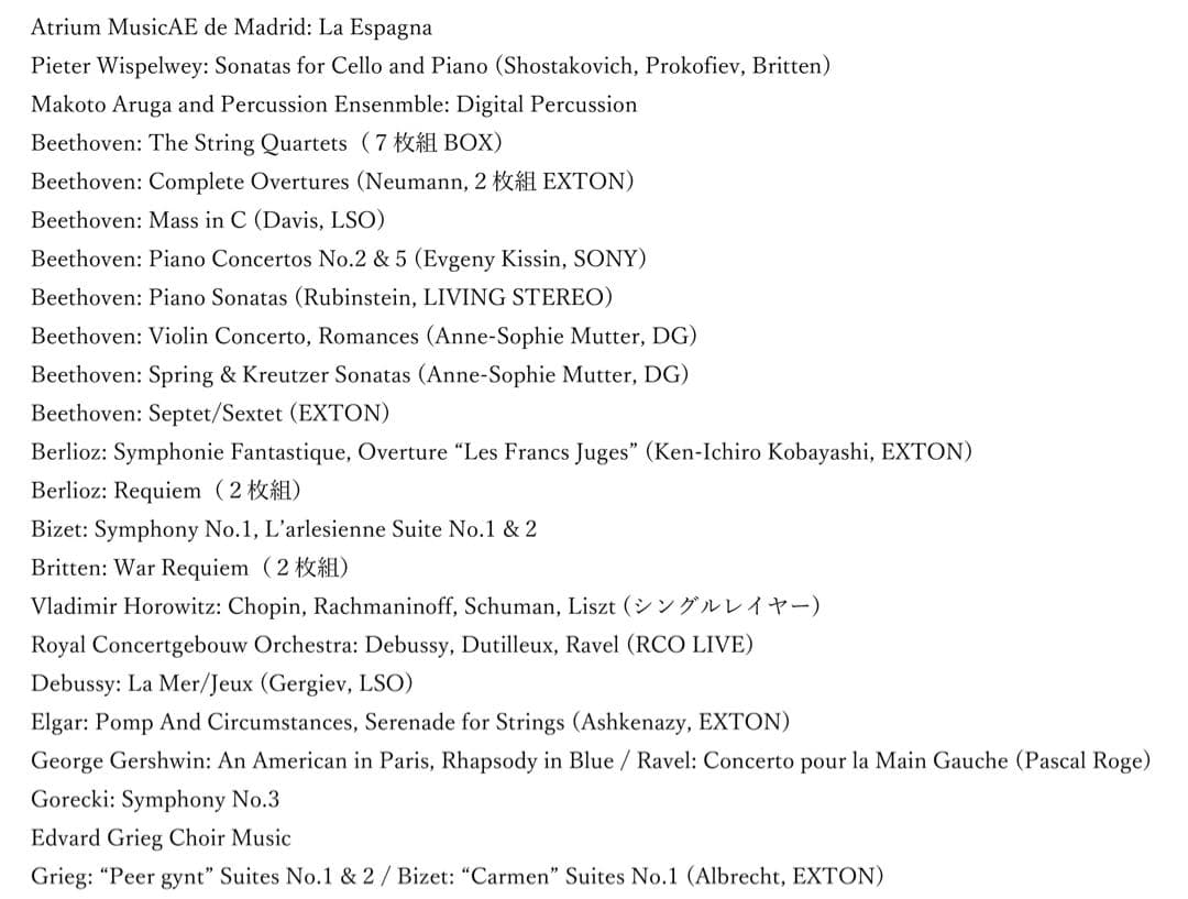 クラシック Hybrid SACD 詰め合わせ Vol.1