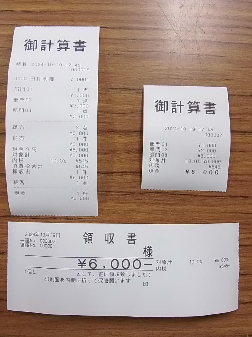 美品タッチキー設定無料SR-C550飲食向インボイスレジスター