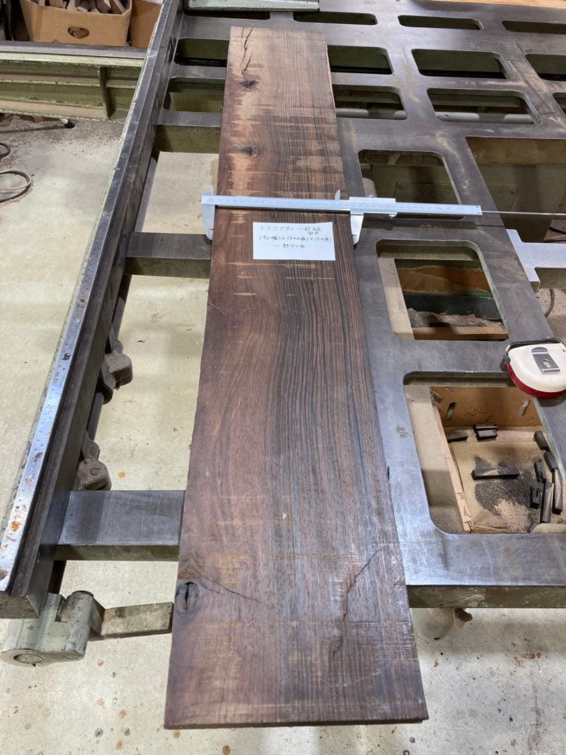 東南アジア産の縞黒檀の一枚板です。 2