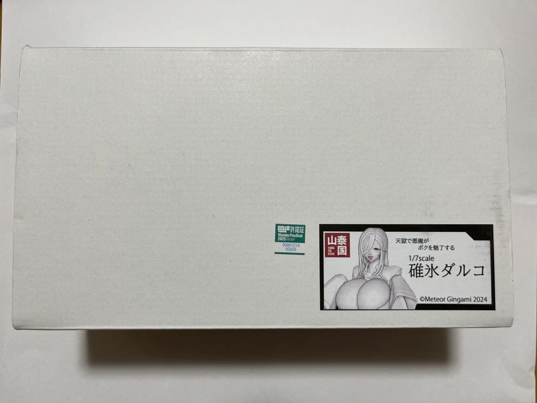 ユ*ウ様 山泰国　ワンフェス2025W 天獄で悪魔がボクを魅惑する １/7 碓氷