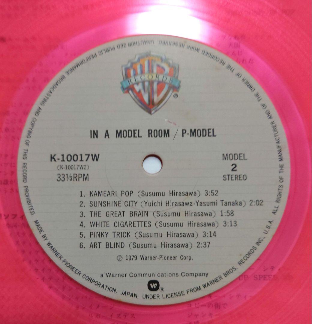 P-MODEL IN A MODEL ROOM ピンク盤 帯付 K-10017W