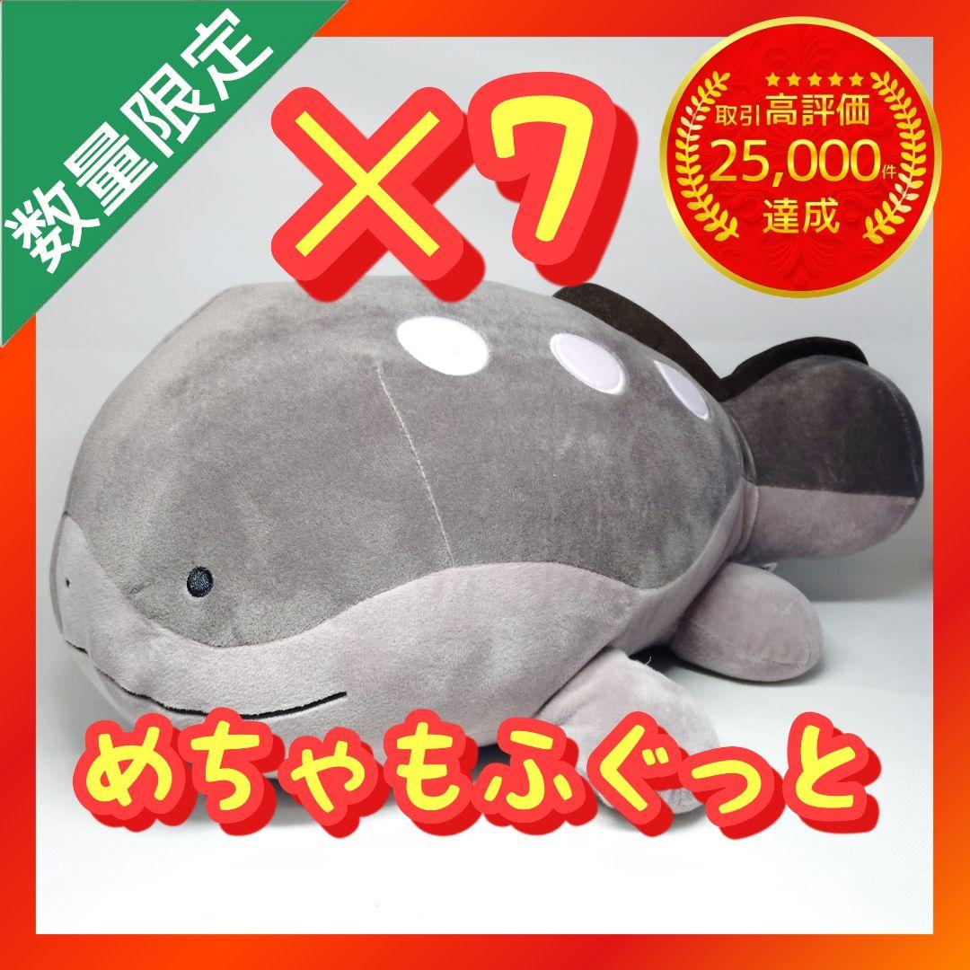 ポケモン ポケットモンスター めちゃもふぐっとぬいぐるみ ドオー 【7点セット】