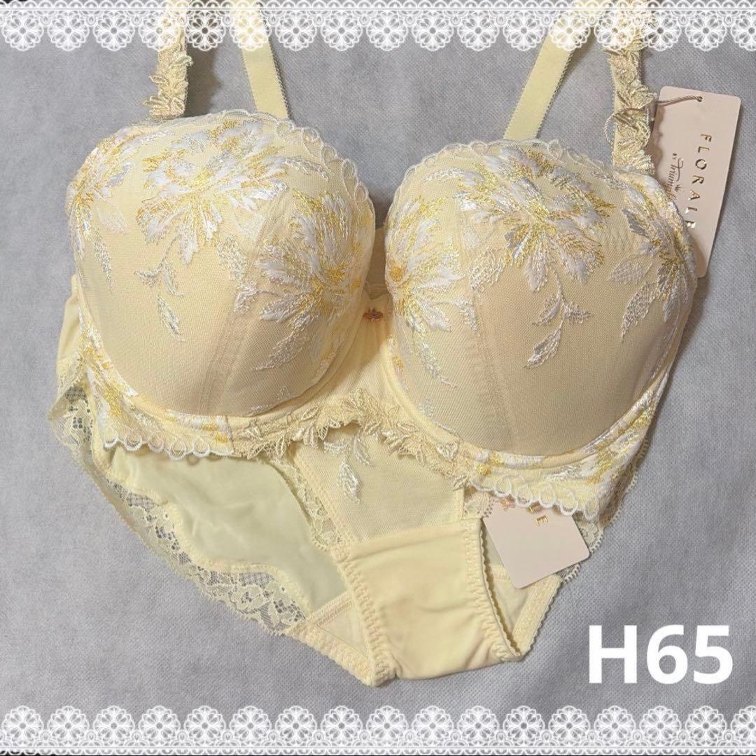 【専用】フロラーレバイトリンプ　高級ブラジャー＆ショーツ　H65　新品　２セット