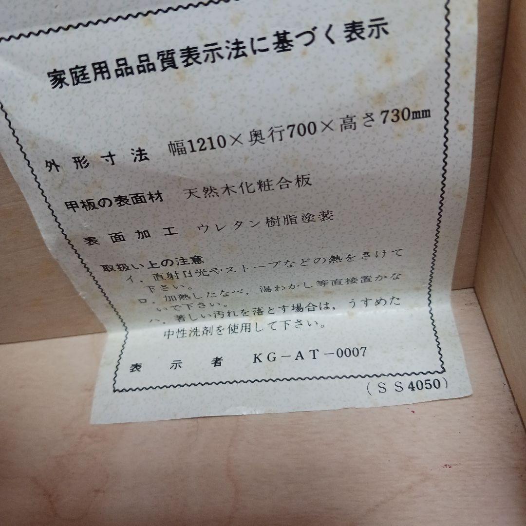 Karimoku木製デスク引き出し4つ