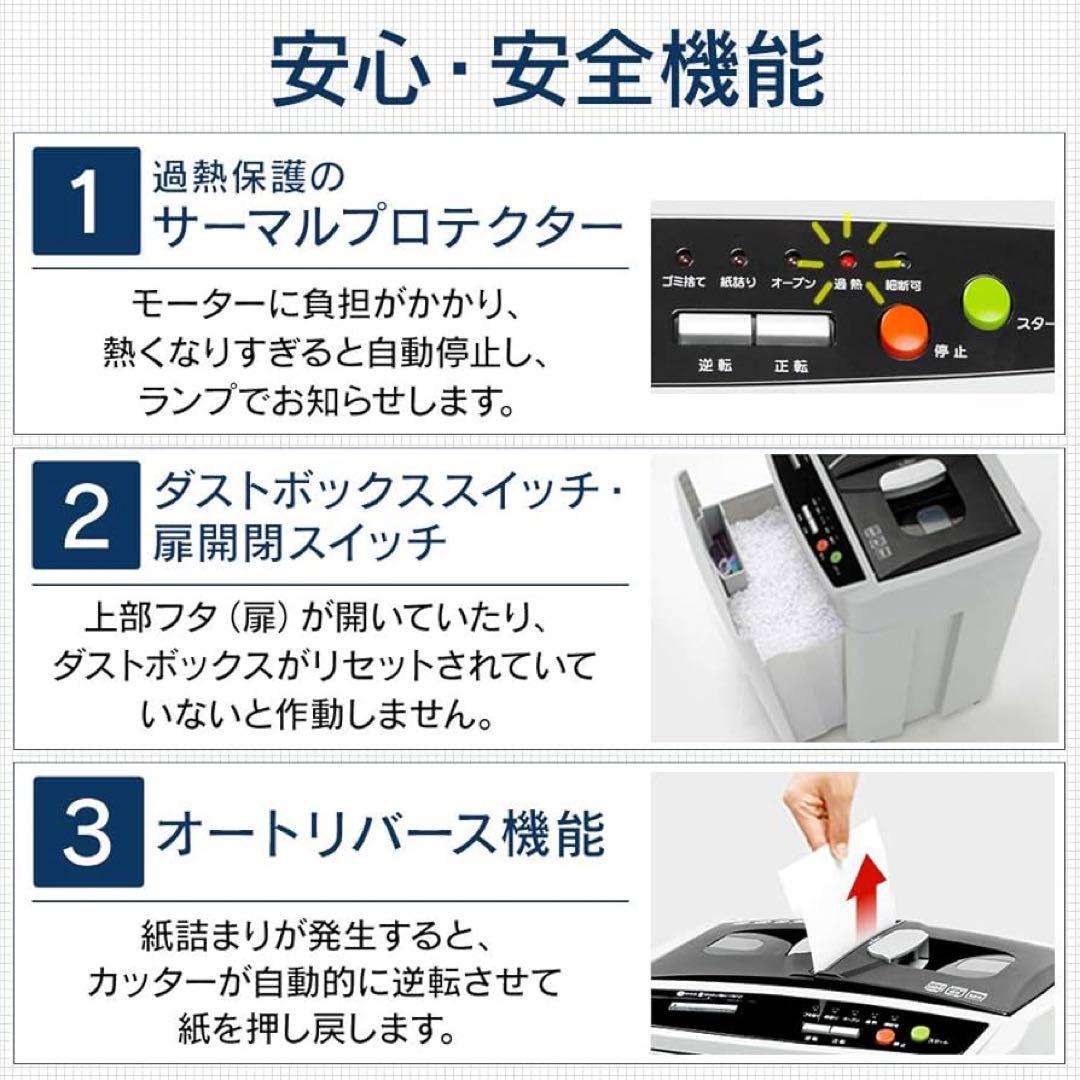 【美品！】【送料無料！】アイリスオーヤマシュレッダーAFS150HC