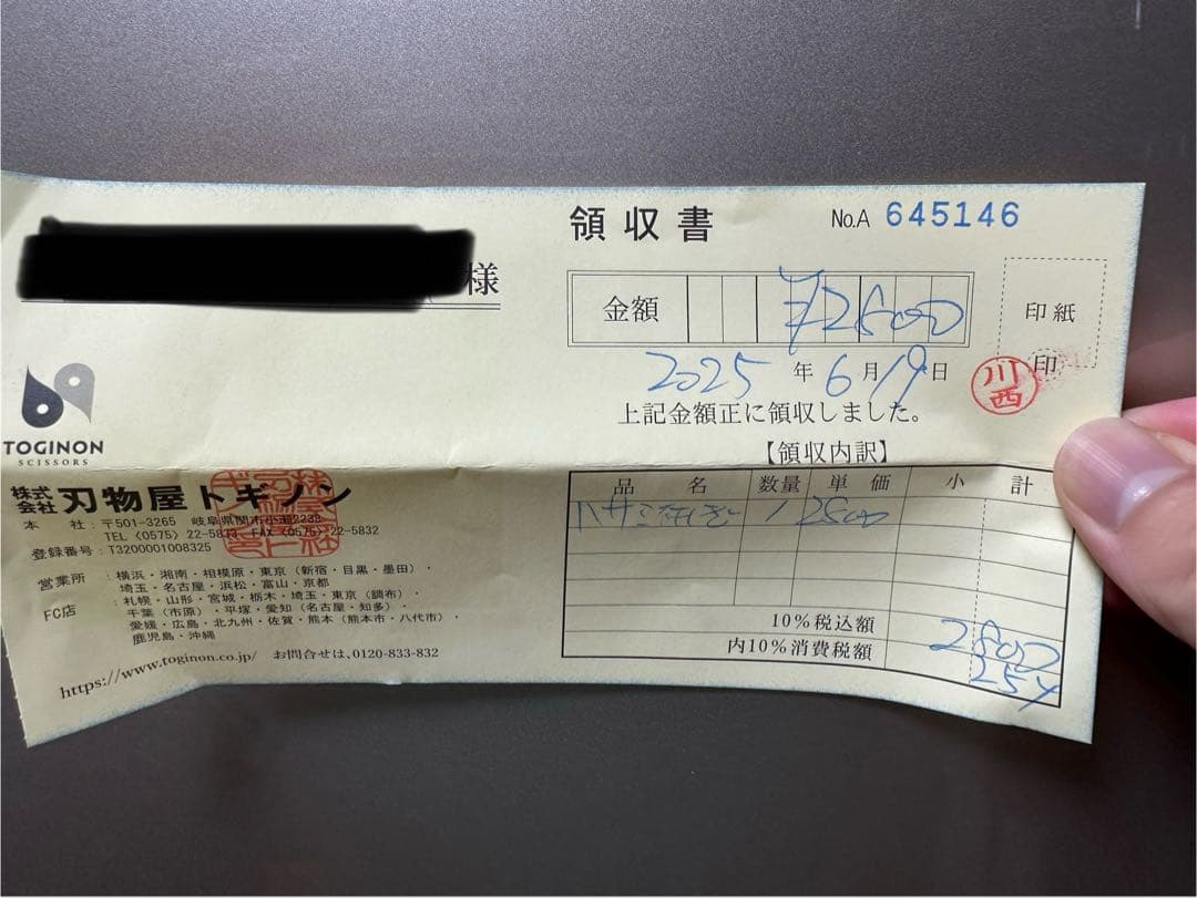 期間限定値下げ　トギノン　マリンシャーク　6.8インチ　TOGINON