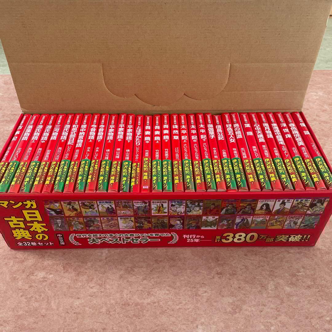 マンガ 日本の古典 全32巻セット