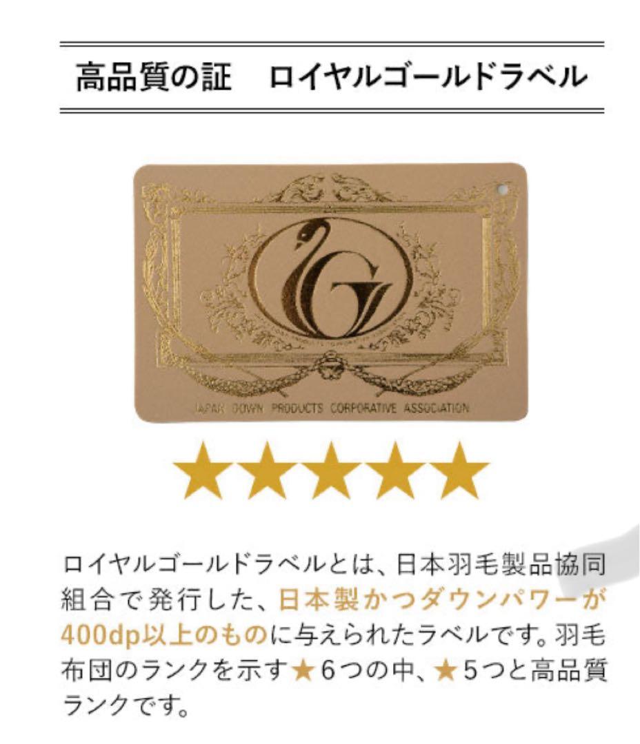 最終価格 モリリン　柄任せ　高級 羽毛布団　シングルロング　暖色系