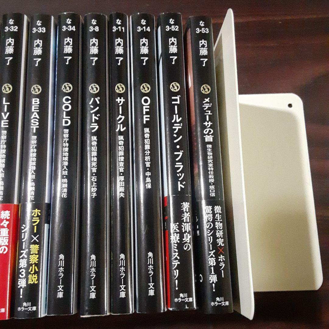 ON 猟奇犯罪捜査班・藤堂比奈子　等　内藤了 作品　29冊セット