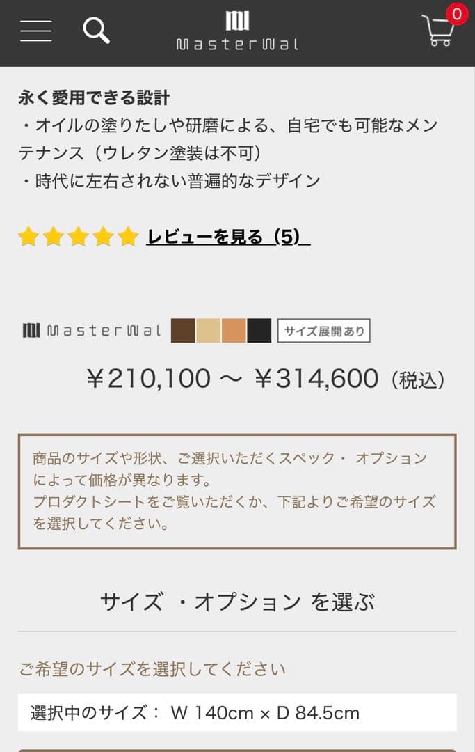 ワイルドウッド ダイニングテーブル WWDT14085 廃盤 ホワイトオーク材