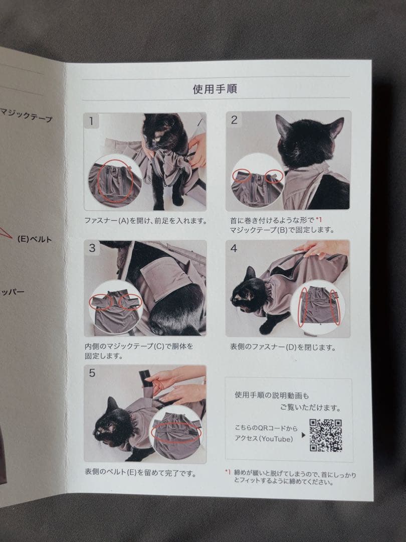 ねこずきのおくるみ（保定服） 皮下点滴ネコ専用の保定袋　Mサイズ