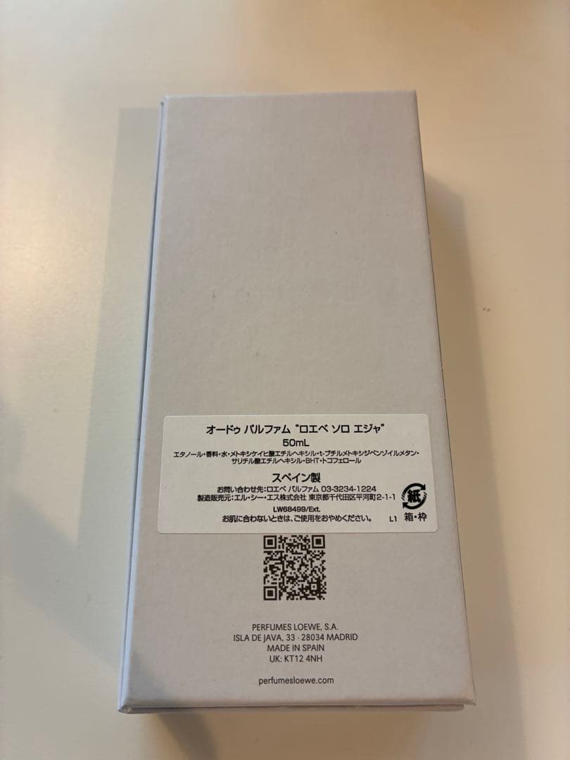 N*u様 LOEWE SOLO ELLA エリクシール EDP 50ml 未使用