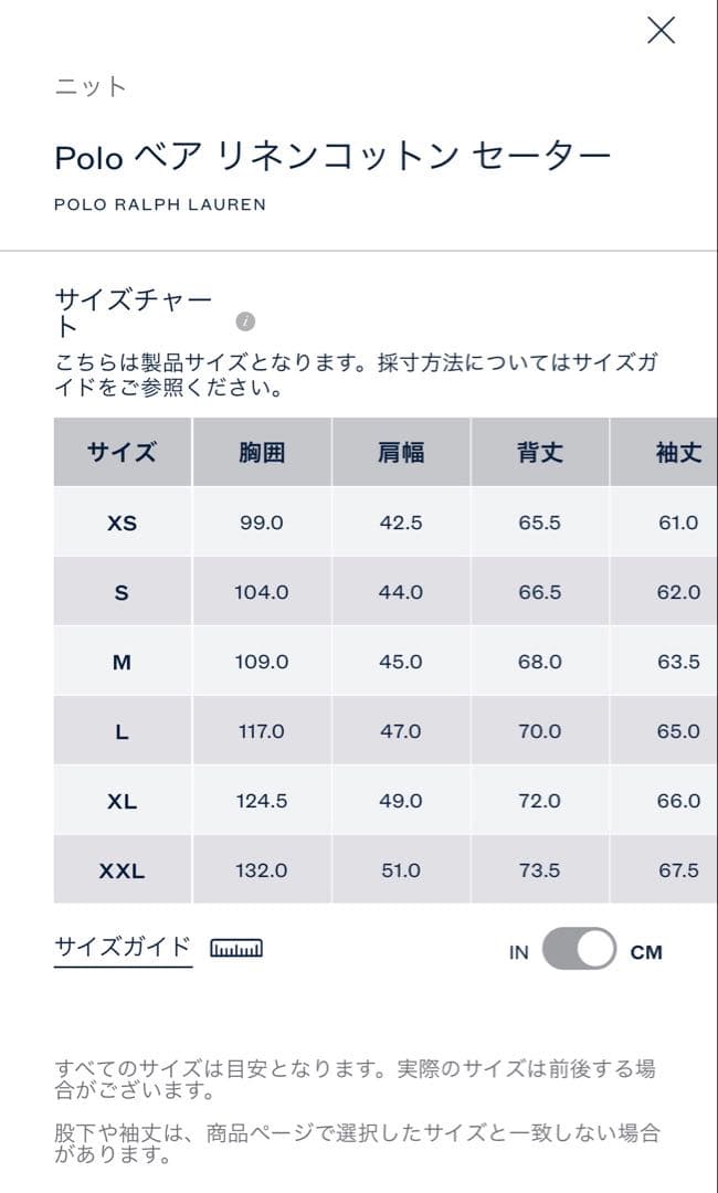 ラルフローレン セーター XS 一度着用 美品
