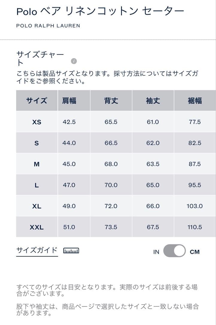 ラルフローレン セーター XS 一度着用 美品