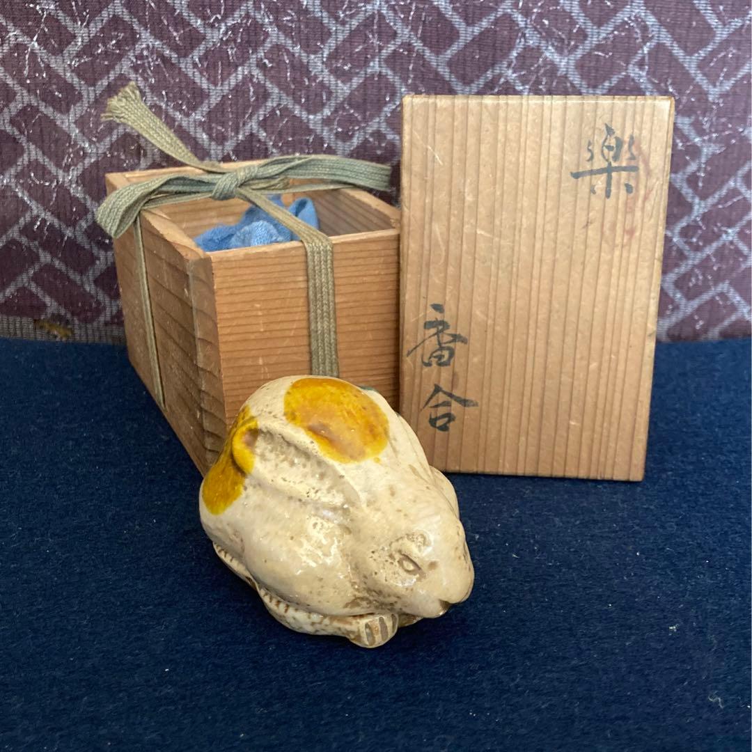 楽　晁雲造　兎香合　共箱