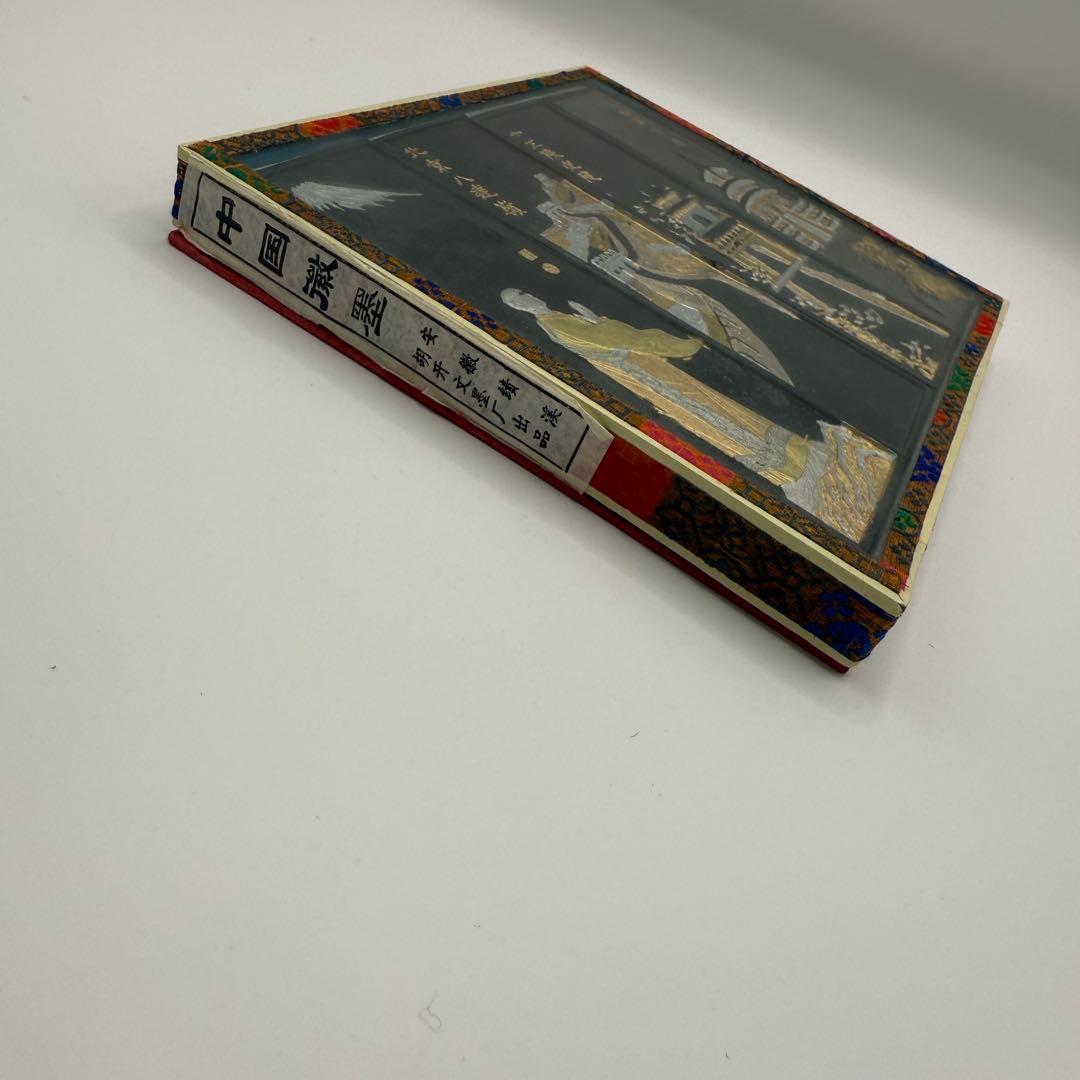 【美品！希少品】中国　端渓硯　書道　中国徽墨　セット