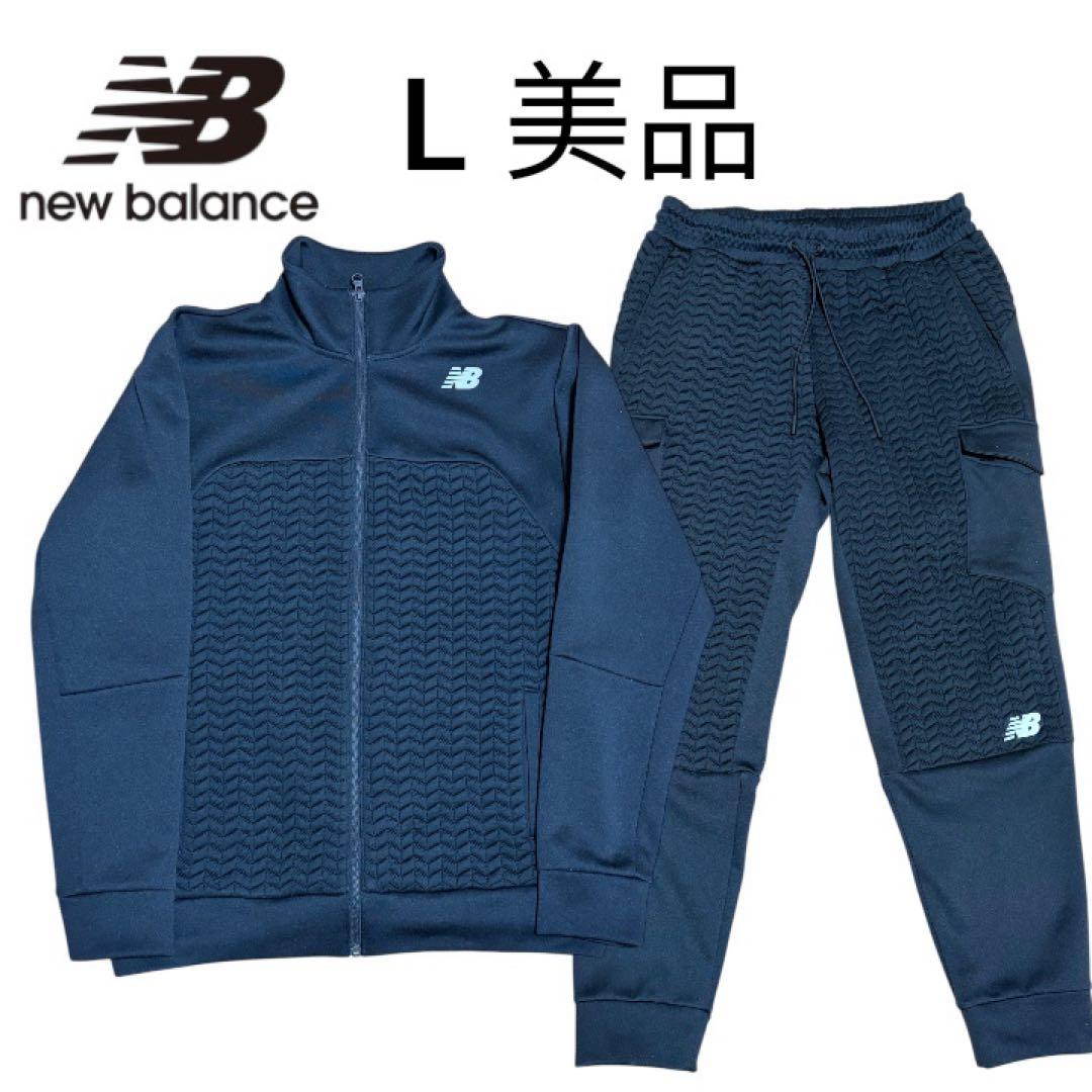 new balance ニューバランスジャージ上下セット Lサイズ セットアップ