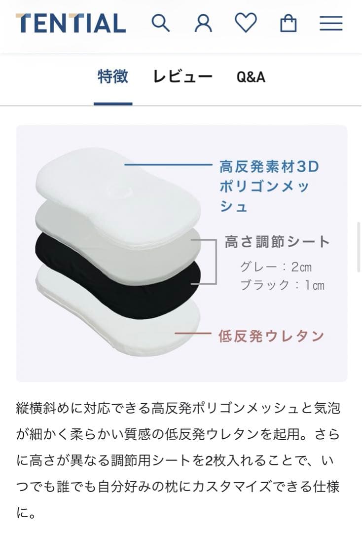 ⭐︎Enjoy⭐︎【美品】BAKUNE MAKURA枕