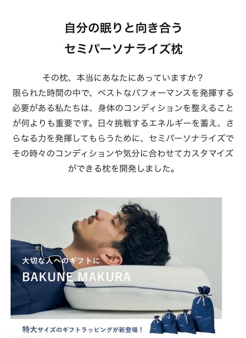 ⭐︎Enjoy⭐︎【美品】BAKUNE MAKURA枕