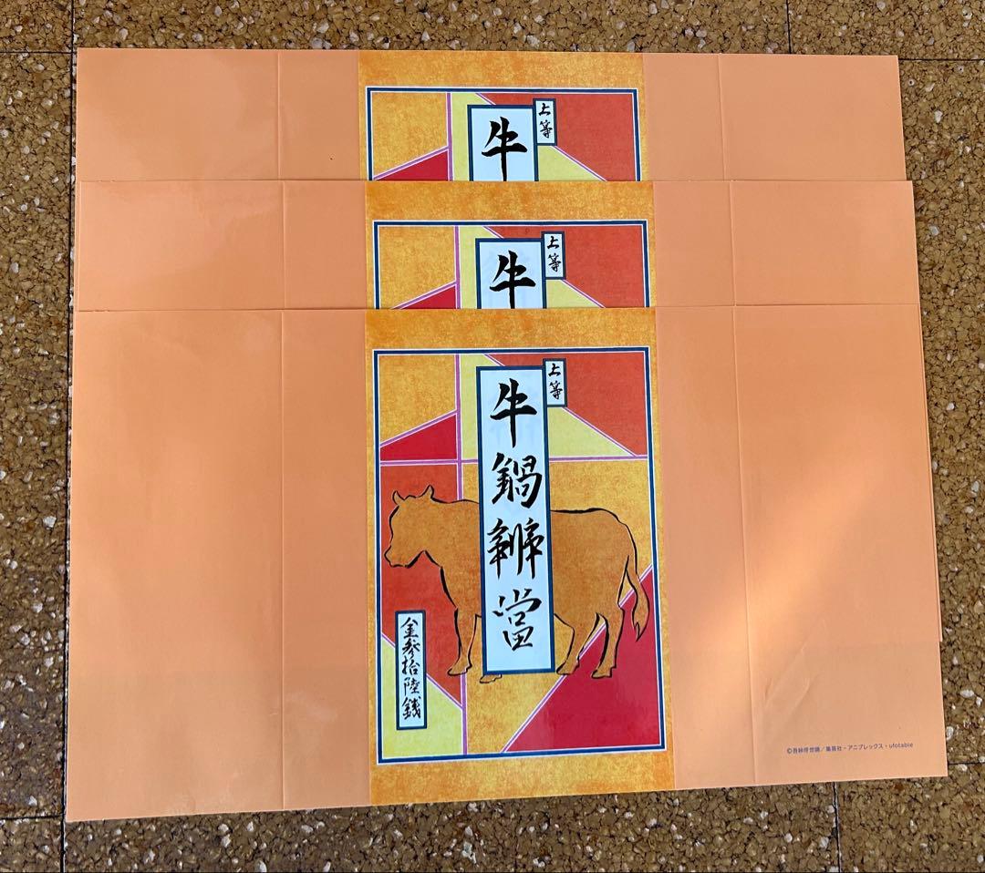 【鬼滅の刃】 ufotable Cafeカフェ ランチョンマット まとめ売り