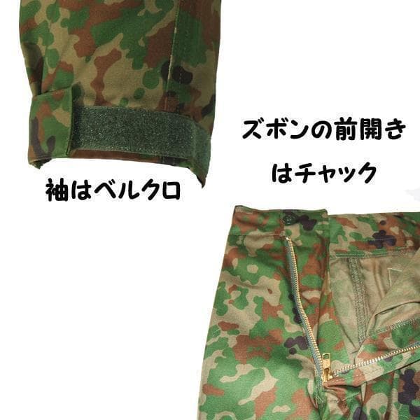 4Ａ 陸上自衛隊 　迷彩服　4Ａ