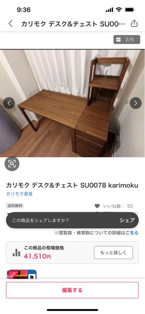 karimoku デスク&チェスト SU0078