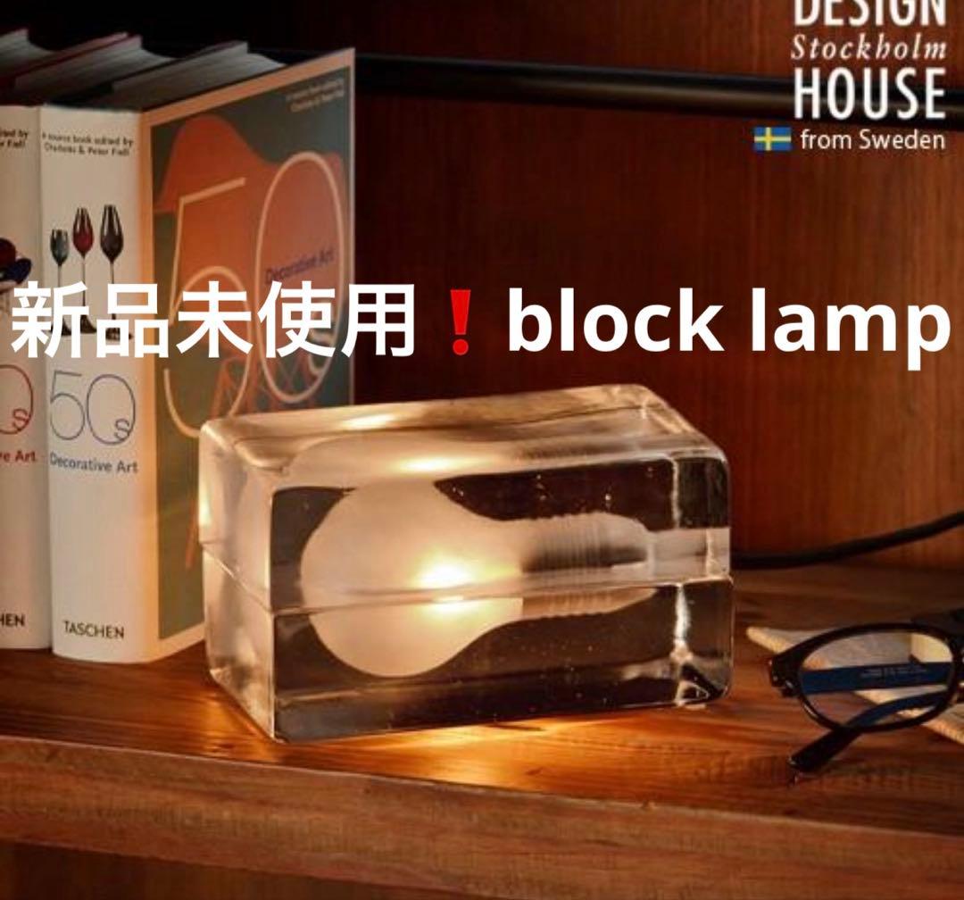 新品未使用❗️block lamp design house stockholm