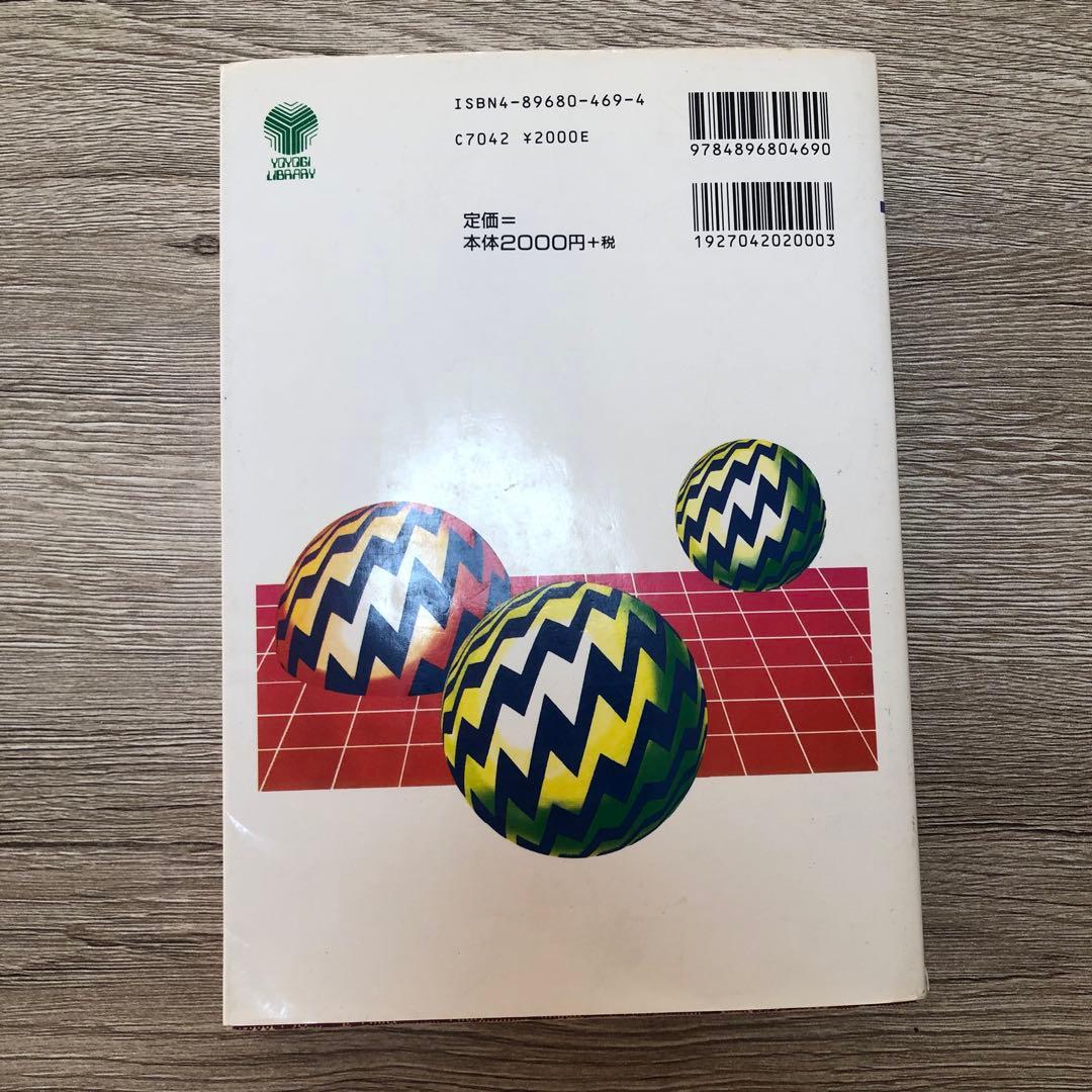 【２冊セット】前田の物理 IB・II 上 下 五訂 中古