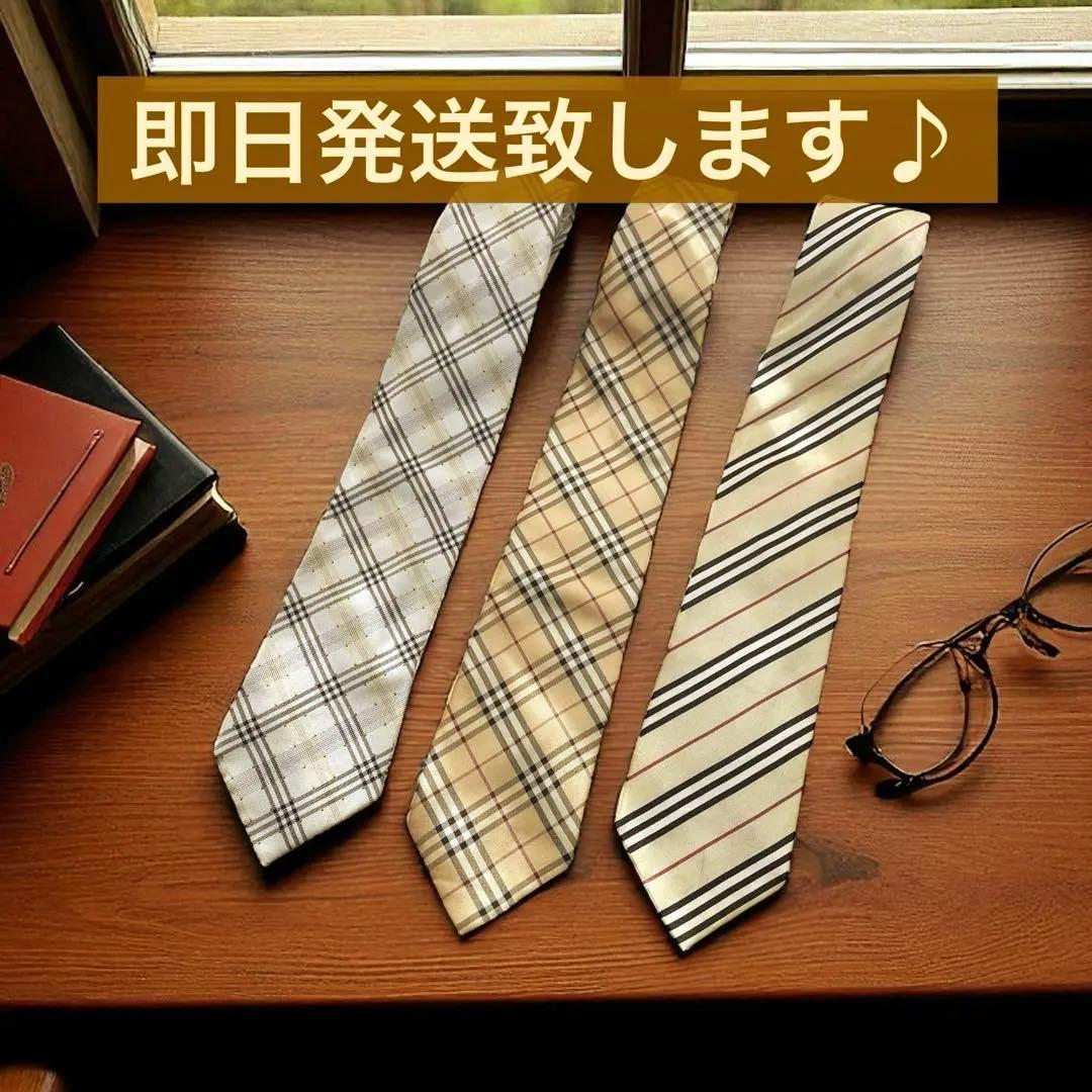 希少　BURBERRY LONDON ネクタイ シルク ノバチェック　３本セット