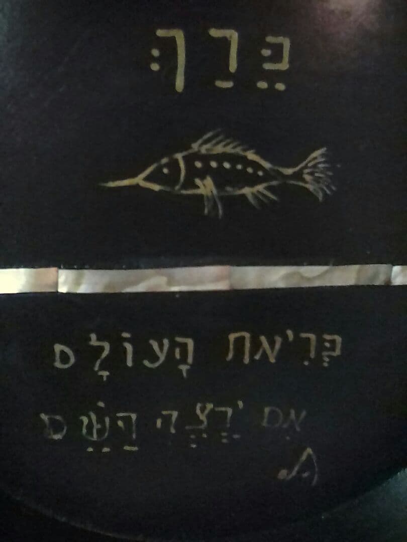 うるし作家夏目有彦作　らでん(螺鈿)絵文字菓子器