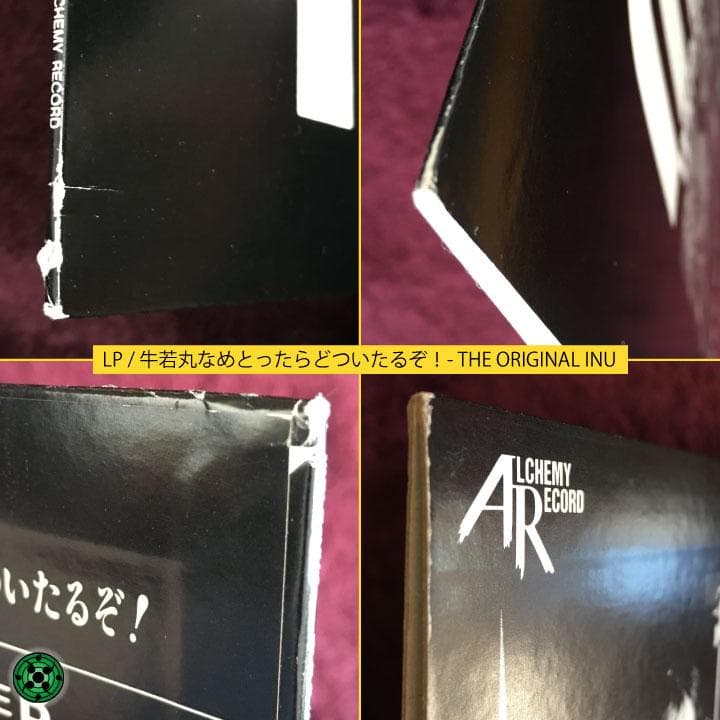 LP など6枚まとめ売り 邦楽ロック ルースターズ INU ARB 爆裂都市