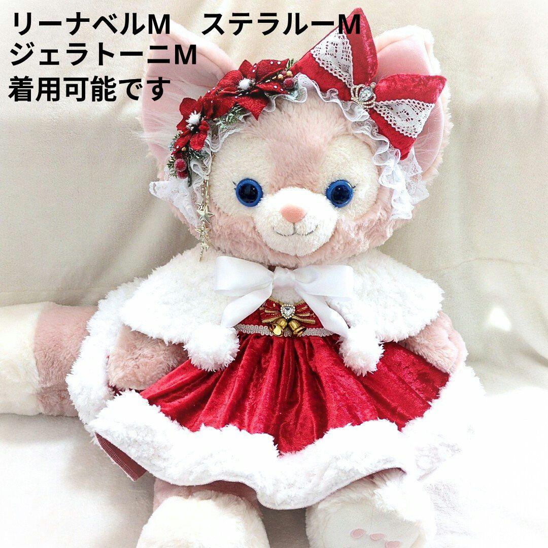 リーナベルМ　ステラルーМ　に着用可能クリスマスコスチューム　赤ベロア　1450