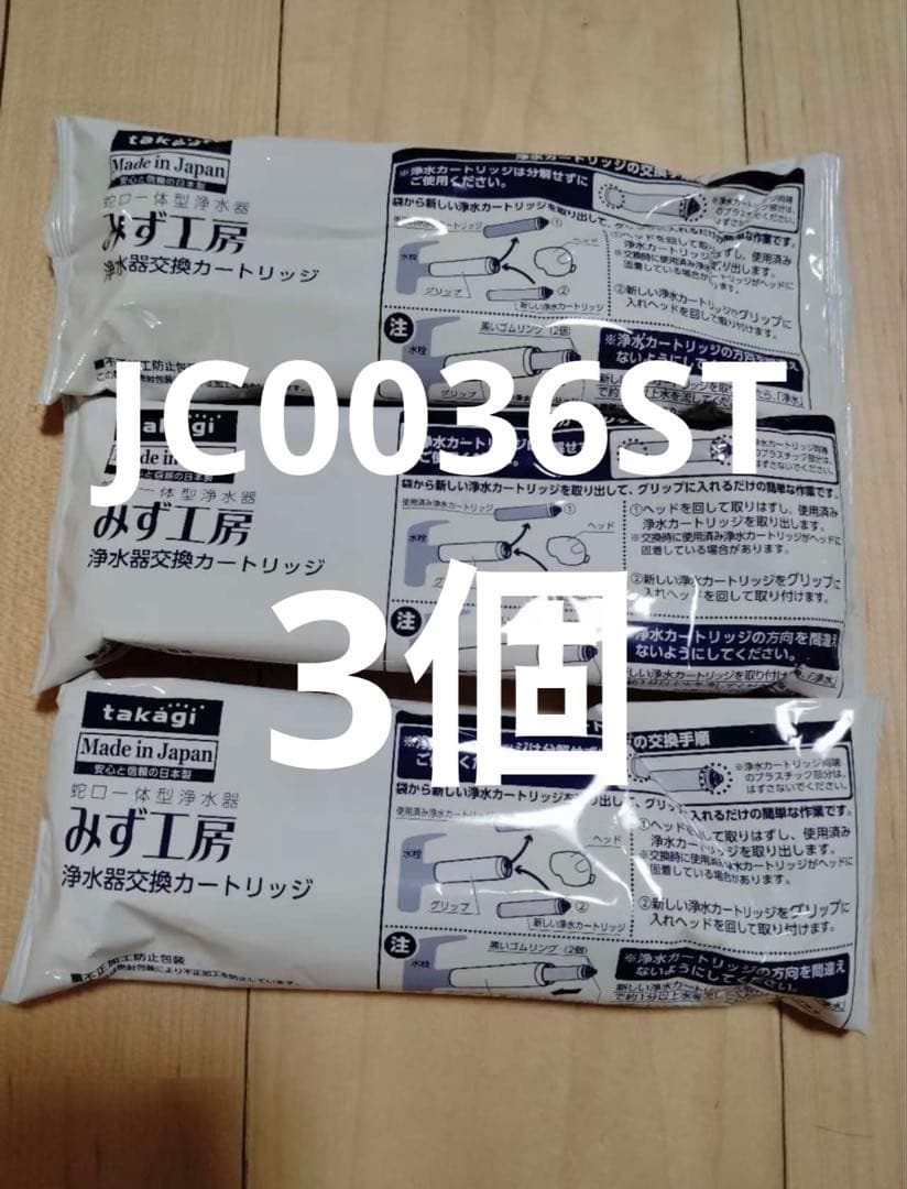 セリア ✨ 專用 浄水器カートリッジ 10個セットJC0036ST
