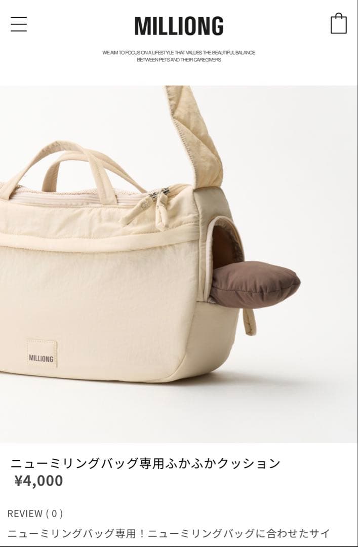 ミリオン　ペット　スリング　クッションセット