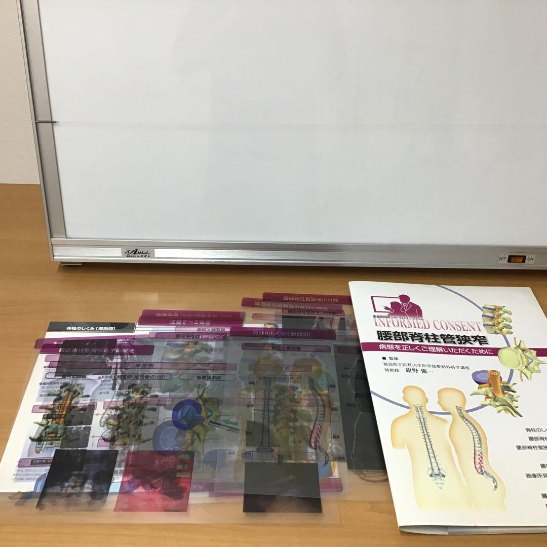 シャウカステン（シャーカステン）＋脊柱管説明フィルムセット