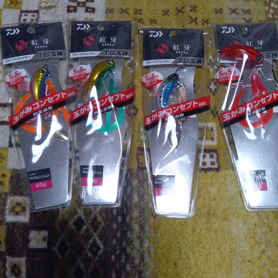 ダイワ　紅牙　ブレイドブレイカー　tg玉神　60g3個　80g1個