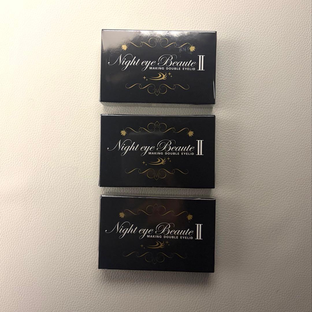 ナイトアイボーテ Ⅱ 3個セット