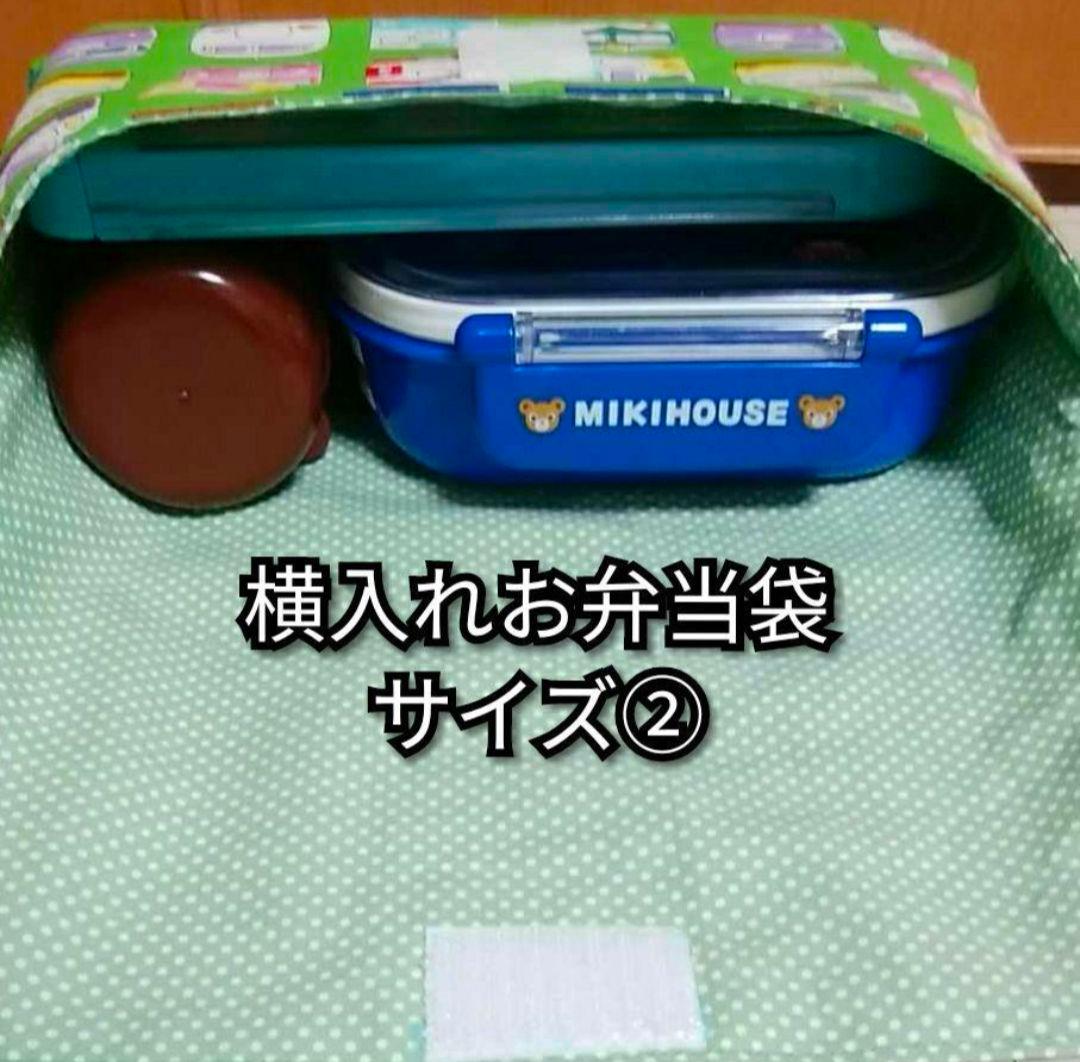 入園入学　ハンドメイド　オーダー　働く車　新幹線　男の子　絵本袋　巾着　幼稚園