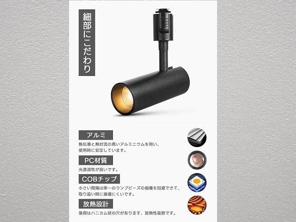ライティング レール用 スポットライト LED 100W相当 黒 電球色 6個